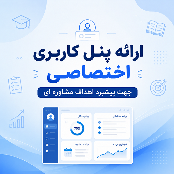 خدمات مشاوره کنکور محمد بیگدلی - تصویر 2